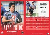 【中古】BBM/レギュラーカード/JAPAN PRIDE/BBM2019 日本ラグビーカード 65 [レギュラーカード] ： 日和佐篤