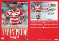 【中古】BBM/レギュラーカード/JAPAN PRIDE/BBM2019 日本ラグビーカード 61[レギュラーカード]：ツイ ヘンドリック