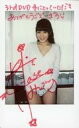 【中古】生写真(女性)/グラビアアイドル ☆片瀬美月/直筆サ...