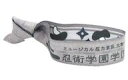 【中古】アクセサリー(非金属)(男性) ドクササコ リボンゴムブレスレットコレクション 「ミュージカル『忍たま乱太郎』第9弾『忍術学園 学園祭 2018』」(3)