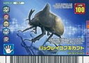 【中古】ムシキング/ムシカード/2007ダイヤモンドブルー 057：バックレイコフキカブト