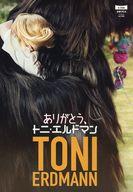 【中古】パンフレット ≪パンフレット(洋画)≫ パンフ)CINE SWITCH vol.309 ありがとう、トニ・エルドマンのサムネイル