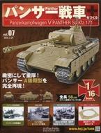 【中古】ホビー雑誌 付録付)週刊パンサー戦車をつくる 7