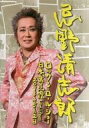 【中古】パンフレット ≪パンフレット(ライブ)≫ パンフ)忌野清志郎 ロックン・ロール・ショー Love & Peace(2013年版)