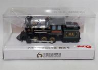 【中古】ミニカー チョロQ 7100形 7105号機 義経号(ブラック×ゴールド) 京都鉄道博物館オープン記念配布品