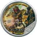 【中古】仮面ライダーブットバソウル/★★★★★/打/キット01弾激レアメダル SP225 ★★★★★ ： コード保証なし 仮面ライダーバールクス