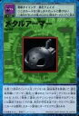 【中古】旧デジモンカードゲーム/アイテムカード/デジタルモンスターカードゲーム ブースター8 究極戦士の覚醒 Bo-400:メタルアーマー