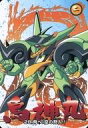 【中古】アニメ系トレカ/カードダス100 超魔神英雄伝ワタル No.28:飛べ!空の狩人!!