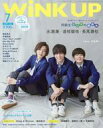 【中古】芸能雑誌 付録付)Wink up 2019年7月号 ウインクアップ