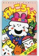 【中古】バッジ・ピンズ(キャラクター) わんころべえ 「なかよし創刊65周年記念原画展 スクエアキャラバッジコレクション」