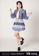 【中古】生写真(AKB48・SKE48)/アイドル/AKB48 平野ひかる/全身/AKB48 劇場トレーディング生写真セット2019.April2「2019.04」 チーム4セット