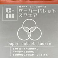 【新品】工具 デカール G-18 ペーパーパレット スクエア 80040