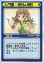 【中古】アニメ系トレカ/アイテム/リーフファイトTCG ver.2.00 - - ： 入門書 感性＆根性