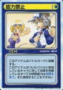 【中古】アニメ系トレカ/アイテム/リーフファイトTCG ver.2.00 - - ： 能力禁止