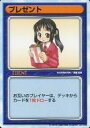 【中古】アニメ系トレカ/イベント/リーフファイトTCG ver.2.00 プレゼント
