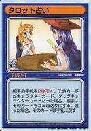 【中古】アニメ系トレカ/U/イベント/リーフファイトTCG ver.1.03 - [U] ： タロット占い