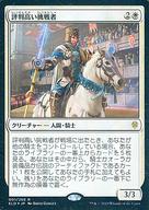 【中古】マジックザギャザリング/日本語版FOIL/R/エルドレインの王権/白 [R] ： 【FOIL】評判高い挑戦者/Acclaimed Contender