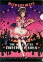 【中古】クリアファイル 小日向美穂 A4クリアファイル 「アイドルマスター シンデレラガールズ×ローソン」 対象商品購入特典