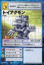 【中古】旧デジモンカードゲーム/デジモンカード/デジタルモンスターカードゲーム スターターセットVer.3 St-142:トイアグモン