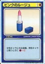 【中古】アニメ系トレカ/アイテム/リーフファイトTCG ver.1.00 - - ： ピンクのルージュ