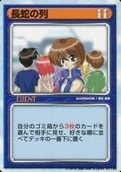【中古】アニメ系トレカ/イベント/リーフファイトTCG ver.2.00 長蛇の列