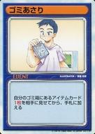 【中古】アニメ系トレカ/イベント/リーフファイトTCG ver.2.01 ゴミあさり