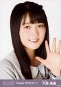 【中古】生写真(AKB48・SKE48)/アイドル/AKB48 大森美