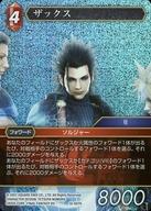 【中古】ファイナルファンタジーTCG/H/火/Opus X 10-007H[H]：(ホロ)ザックス