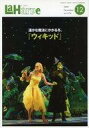 【中古】アイドル雑誌 セット)La Harpe ラ・アルプ 2007年12冊セット