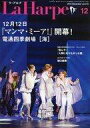 【中古】アイドル雑誌 セット)La Harpe ラ・アルプ 2010年12冊セット