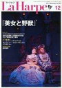 【中古】アイドル雑誌 セット)La Harpe ラ・アルプ 2011年12冊セット