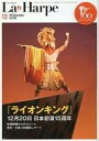 【中古】アイドル雑誌 セット)La Harpe ラ・アルプ 2013年12冊セット