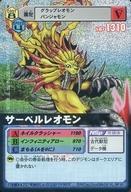 【中古】旧デジモンカードゲーム/SR/デジモンカード/デジタルモンスター カードゲームα Evolve.1 Dα-054[SR]：サーベルレオモン(3)