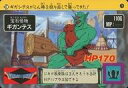 【中古】アニメ系トレカ/ノーマル/カードダス ドラゴンクエスト ～勇者アベル伝説～ LEVEL2 78 ノーマル ： 宝石怪物 ギガンテス