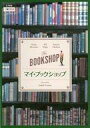 【中古】パンフレット ≪パンフレット(洋画)≫ パンフ)CINE SWITCH Vol.335 マイ・ブックショップ