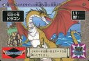 【中古】アニメ系トレカ/ノーマル/カードダス ドラゴンクエスト ～勇者アベル伝説～ LEVEL3 103 ノーマル ： 伝説の竜 ドラゴン