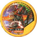 【中古】仮面ライダーブットバソウル/★★★★/速/キット01弾 K019 ★★★★ ： コード保証なし 仮面ライダービルド ラビットラビットフォーム