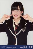 【中古】生写真(AKB48・SKE48)/アイドル/HKT48 田島芽瑠/上半身/劇場トレーディング生写真セット2014.March