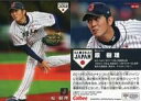 【中古】スポーツ/2019野球日本代表 侍ジャパンチップス SJ-12 [-] ： 原樹理