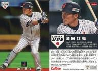 【中古】スポーツ/2019野球日本代表 侍ジャパンチップス SJ-29[-]：源田壮亮(3)
