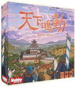 【中古】ボードゲーム 天下鳴動(3)