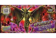 【中古】ドラゴンクエストモンスターバトルスキャナー/超ギガレア/L/SPチケット/戦え!ドラゴンクエスト スキャンバトラーズ超2弾 S2-00..