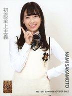 【中古】生写真(AKB48・SKE48)/アイドル/NMB48 坂本夏
