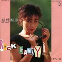 【中古】EPレコード 結城梨沙 / Rock Candy/ノーモア・ノーマル 〜TVアニメ「赤い光弾ジリオン」新エンディングテーマ/挿入歌