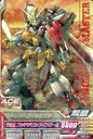 【中古】ガンダムトライエイジ/レア/モビルスーツ/DELTA WARS2弾 DW2-047 R ：ガンダムゴッドマスター