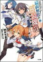 【中古】ライトノベル(文庫) 最弱無敗の神装機竜(19) / 明月千里【中古】afb