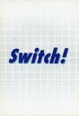 【中古】パンフレット ≪パンフレット(舞台)≫ パンフ)Switch!
