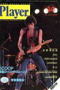 【中古】音楽雑誌 付録付)YOUNG MATES MUSIC Player 1982年10月号 No.200 YMMプレイヤー