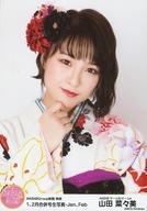 【中古】生写真(AKB48・SKE48)/アイドル/AKB48 山田菜々美/AKB48Group新聞 特典 1,2月合併号生写真・Jan、Feb