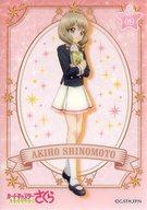 【中古】アニメ系トレカ/カードキャプターさくら クリアカード編 クリアカードコレクションガム No.09：詩之本秋穂のサムネイル